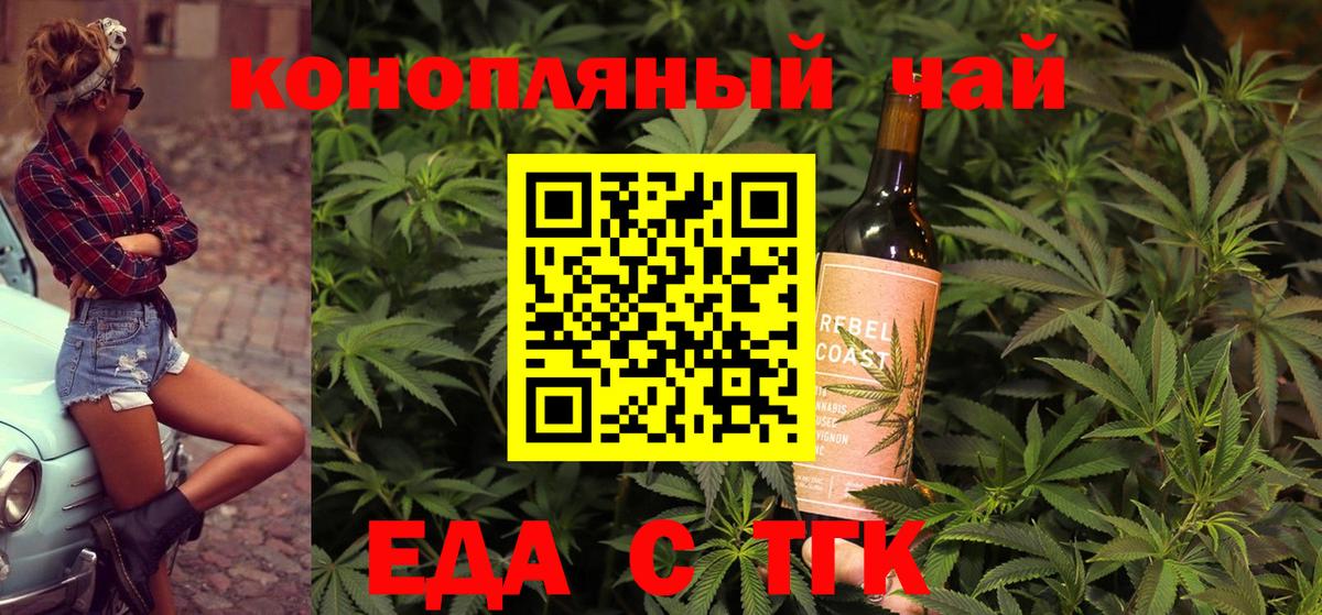 Cannafood конопля Кольчугино