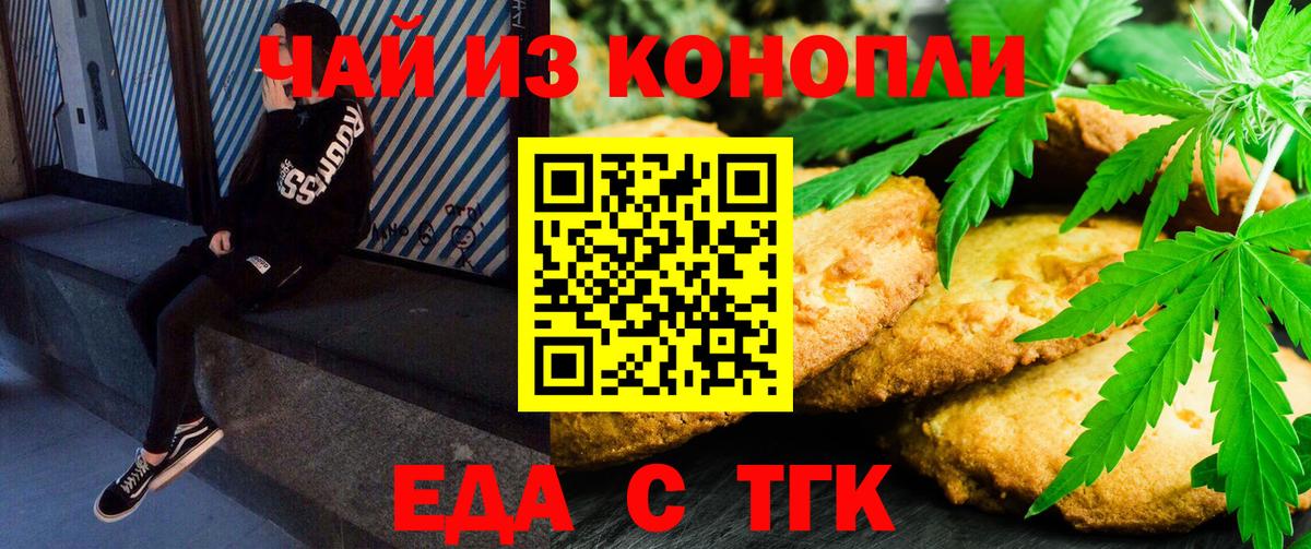Кольчугино  Еда ТГК марихуана  Вход с VPN 