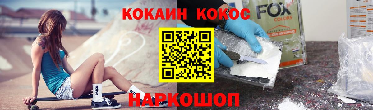 Кольчугино  КОКАИН Колумбийский  COCAIN  COCAIN Эквадор  Вход с VPN 