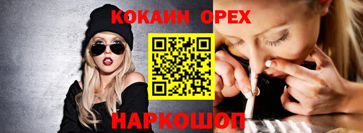 Cocaine Колумбийский Кольчугино