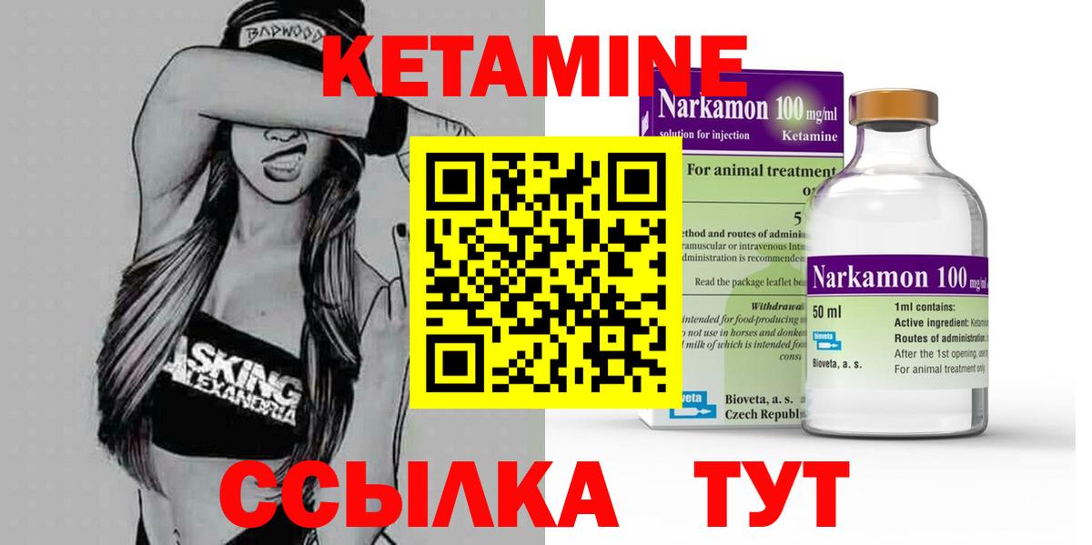 КЕТАМИН ketamine  КЕТАМИН VHQ  Кольчугино  Вход с VPN 