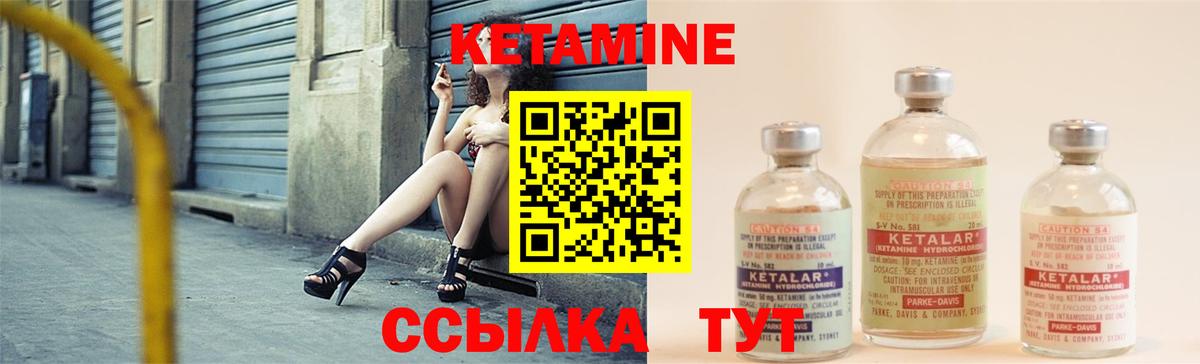 Кетамин ketamine Кольчугино