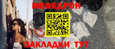 мяу мяу мука Краснознаменск