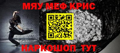 мяу мяу мука Краснознаменск