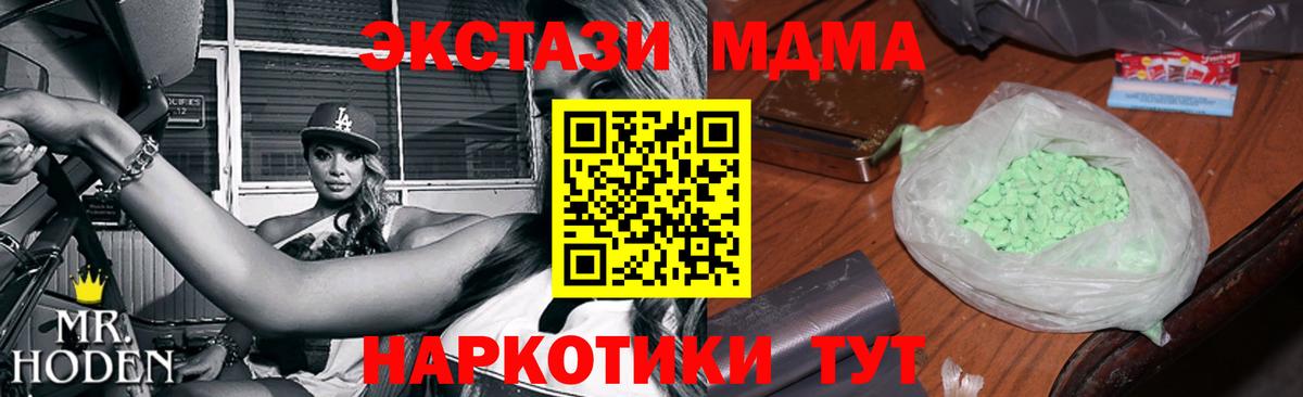 МДМА  Вход с VPN  Кольчугино  МДМА Molly  МДМА кристаллы 