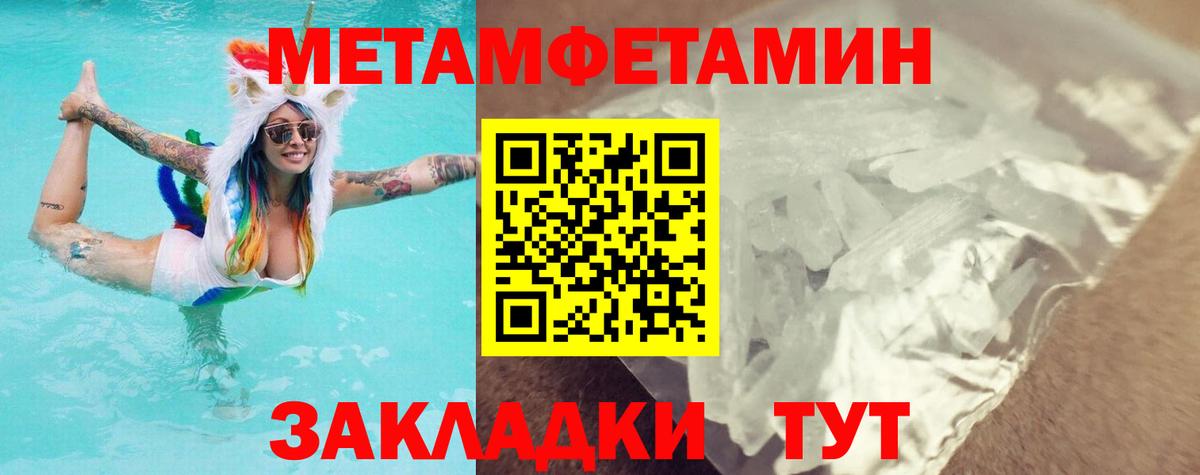 Метамфетамин Methamphetamine Кольчугино