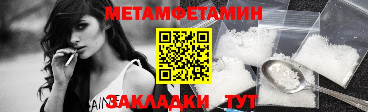 Кольчугино  Метамфетамин  Вход с VPN  МЕТАМФЕТАМИН пудра 