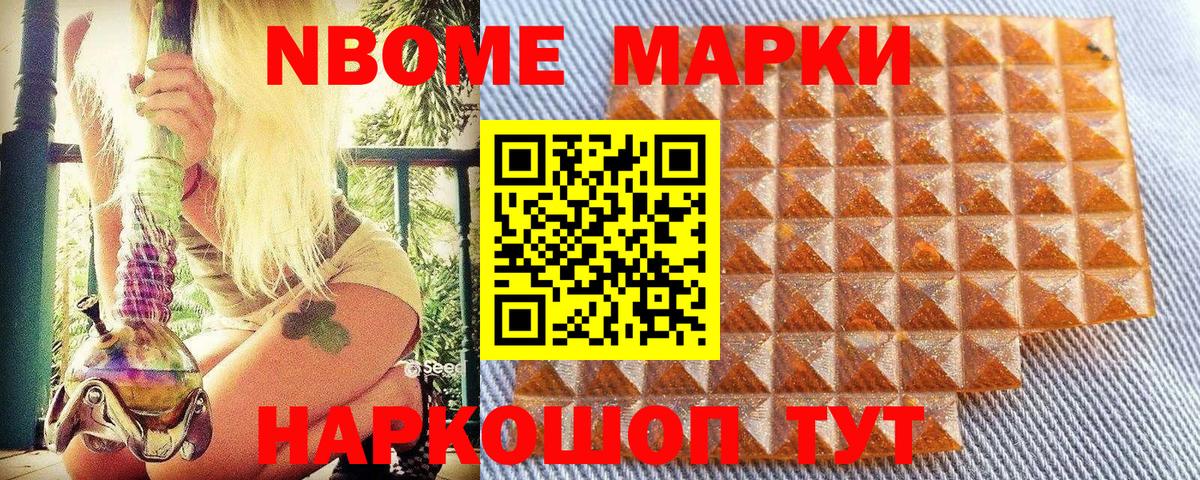 Наркотические марки 1,5мг Кольчугино