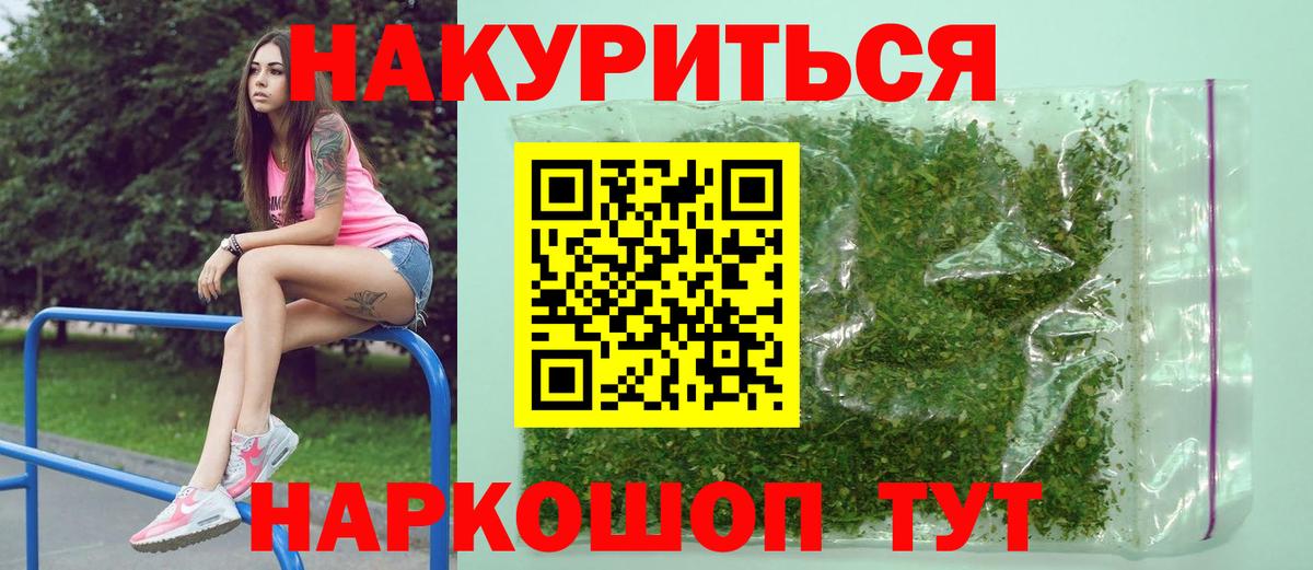 Бошки марихуана THC 21%  Вход с VPN  МАРИХУАНА THC 21%  Кольчугино  Марихуана AK-47 